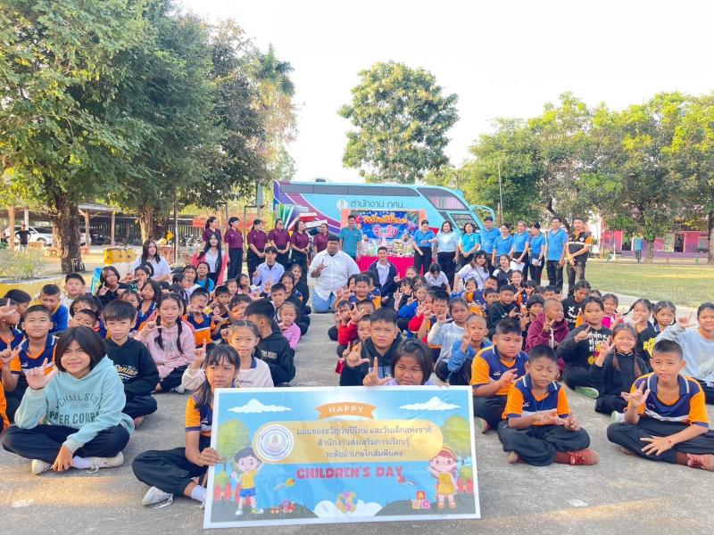 4. กิจกรรมส่งเสริมการอ่านสร้างสรรค์ ปันสุขให้น้อง มอบของขวัญปีใหม่ และวันเด็กแห่งชาติ 2568	